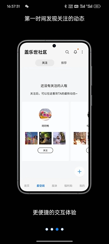 盖乐世社区正版图3