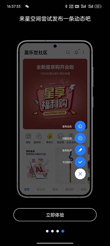 盖乐世社区正版图4
