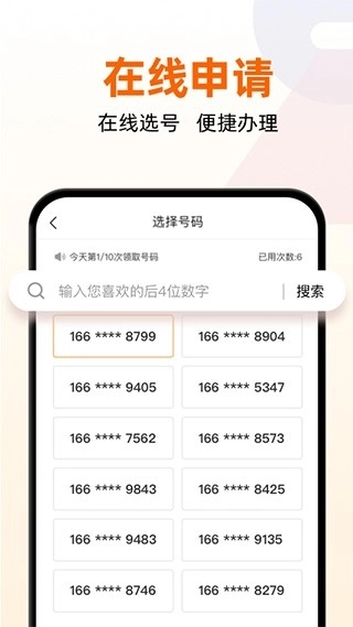 沃小号图3