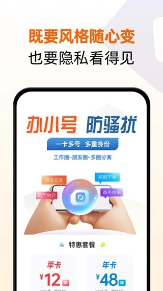 沃小号图4