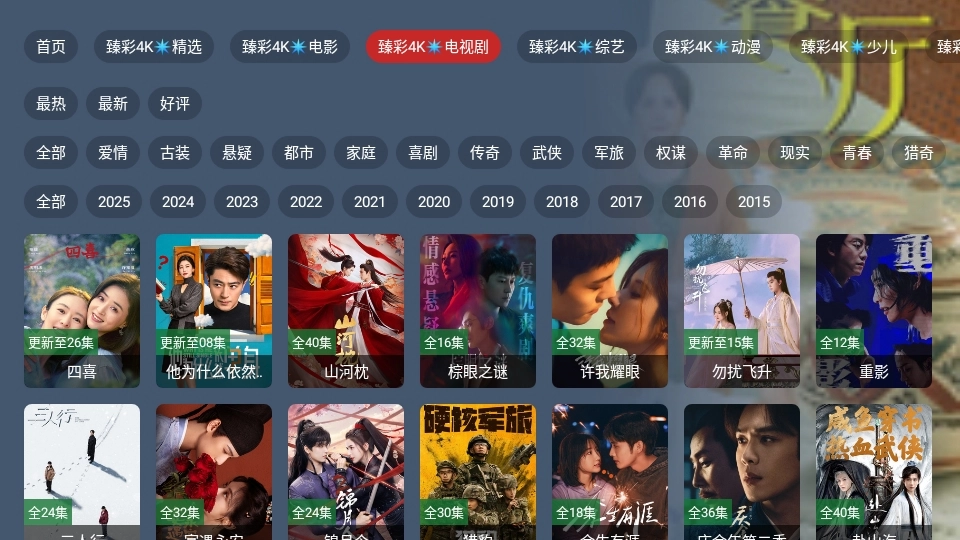 小鹿影视软件手机版