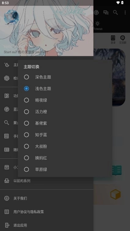 晚の资源库最新版