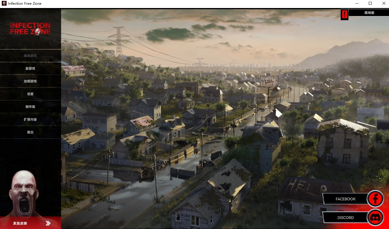 无感染区游戏正版图4