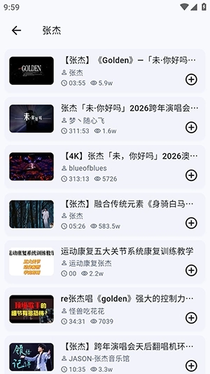 BMSC音乐播放器手机版图1