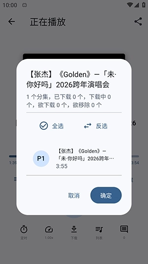 BMSC音乐播放器手机版图2