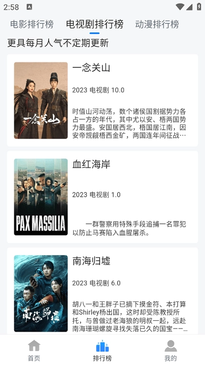 云速影视免费版