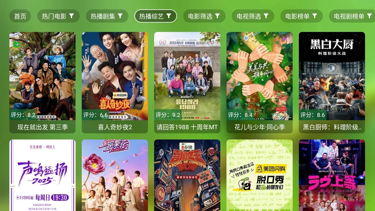 澜露影视免费原版图3