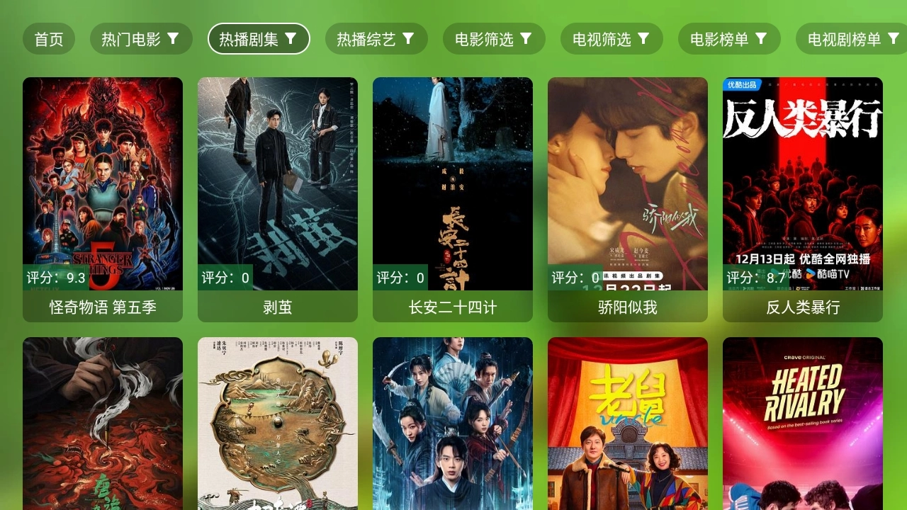 澜露影视免费原版图4