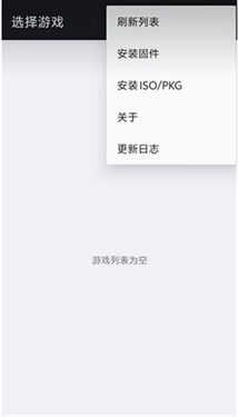 ps3模拟器免费原版图4