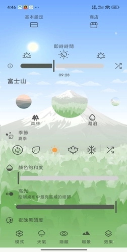 Chill动态壁纸正版图1