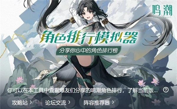 鸣潮抽卡模拟器最新版