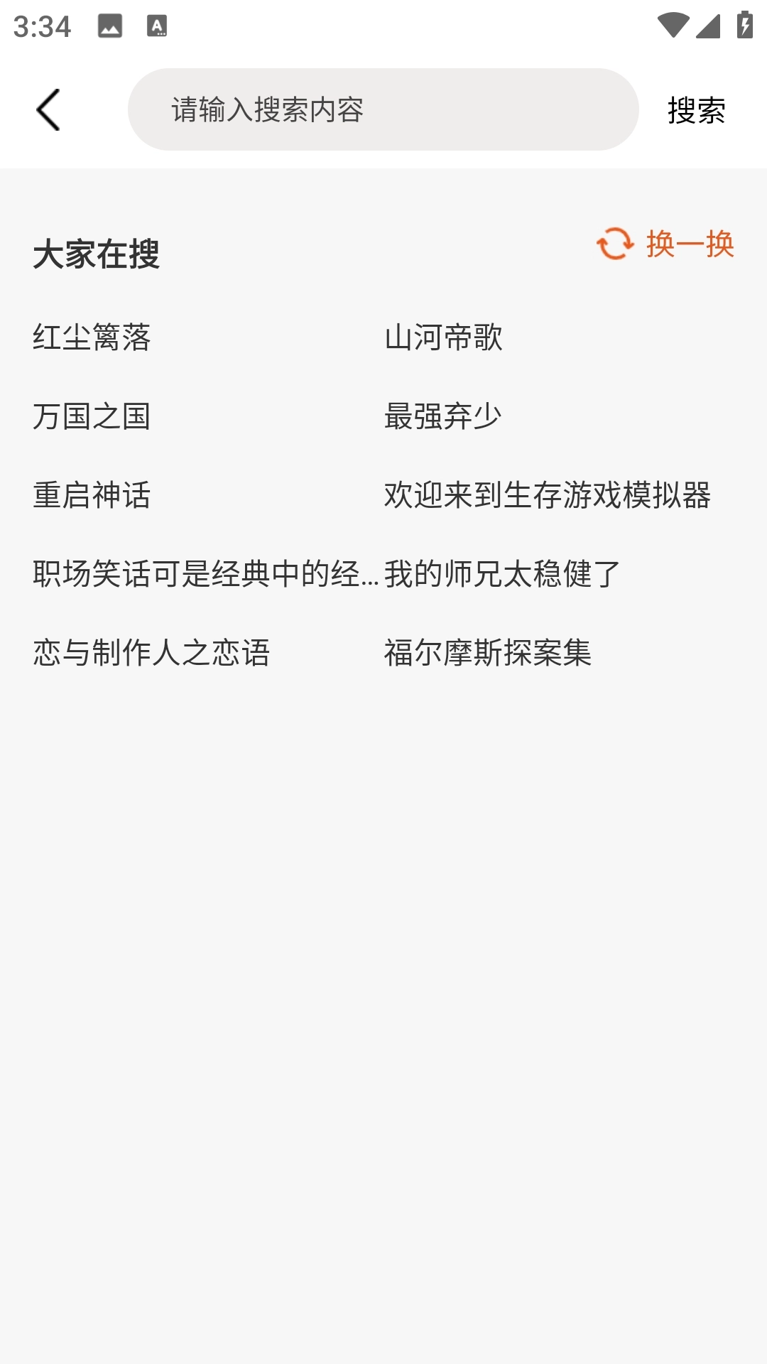 免费电子书阅读器图3