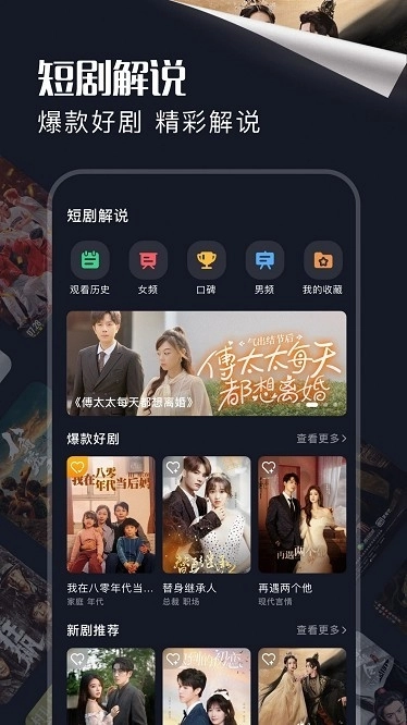 饭余剧场安装最新版