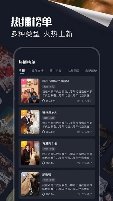 饭余剧场安装最新版