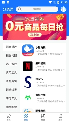 尘墨软件库最新版图3