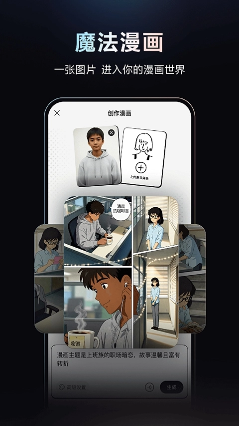 文小言免费手机版