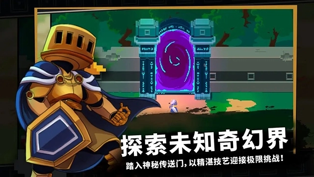 无限旅程游戏安装图2