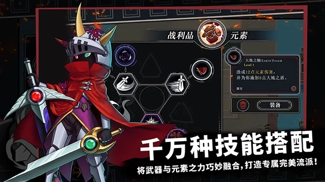 无限旅程游戏安装图4