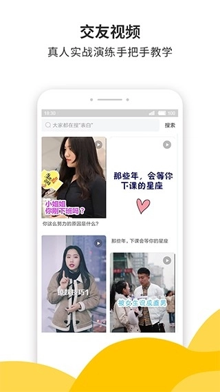 蜜小助恋爱话术无限次数版图3