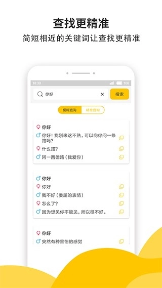 蜜小助恋爱话术无限次数版图5