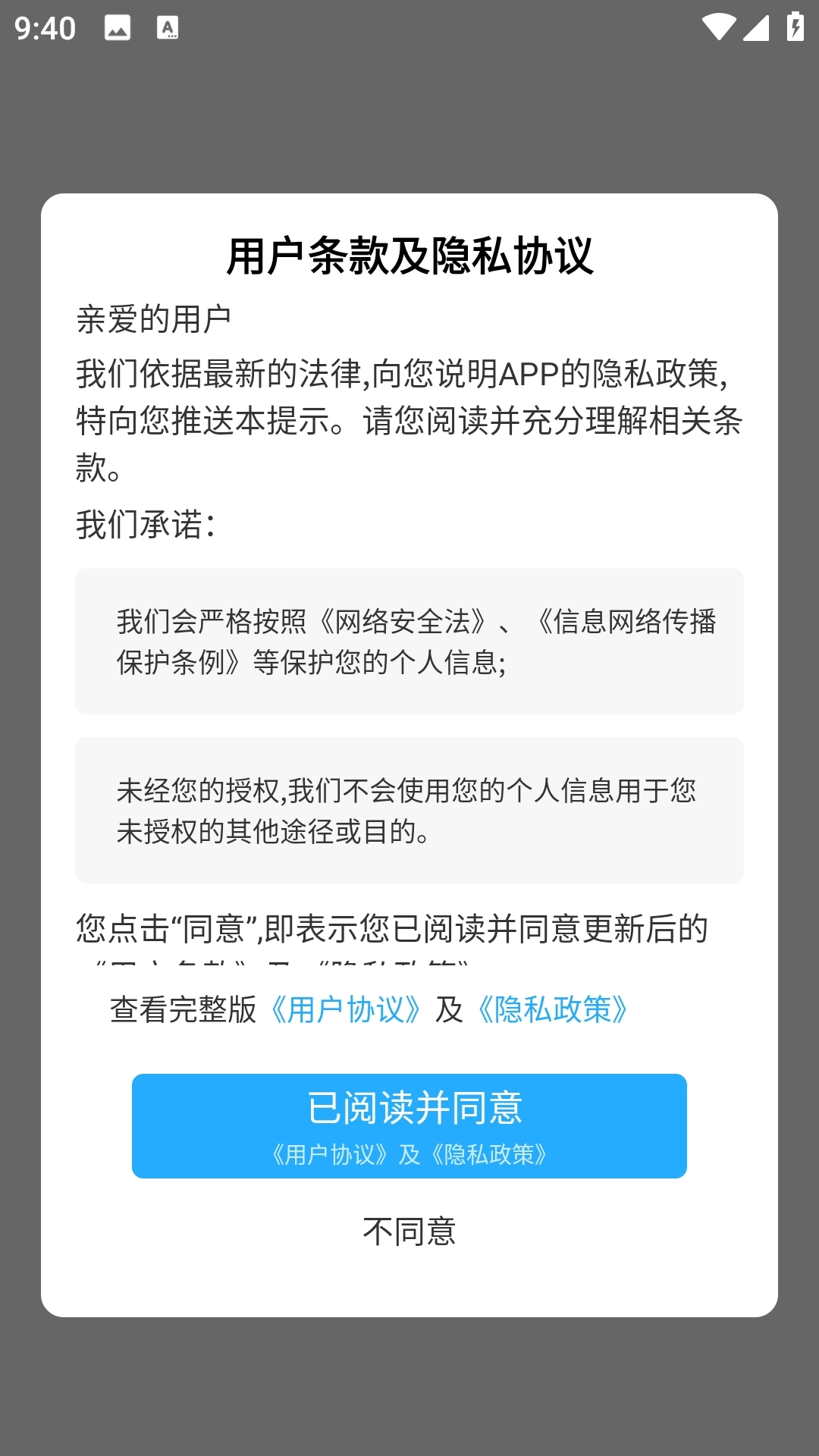 BT无痕浏览器安装