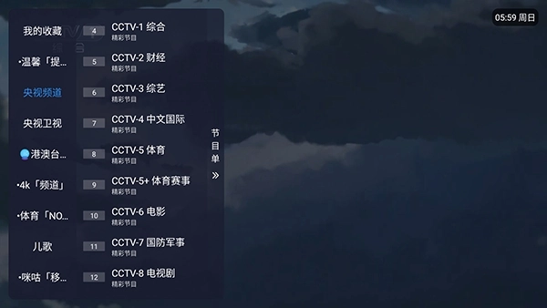 小南TV手机版(1)