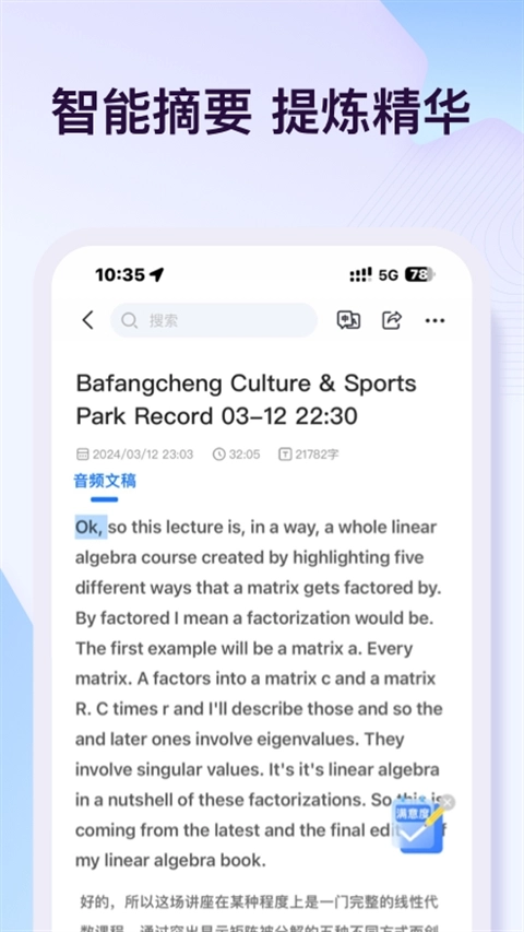 悦录安装最新版图4