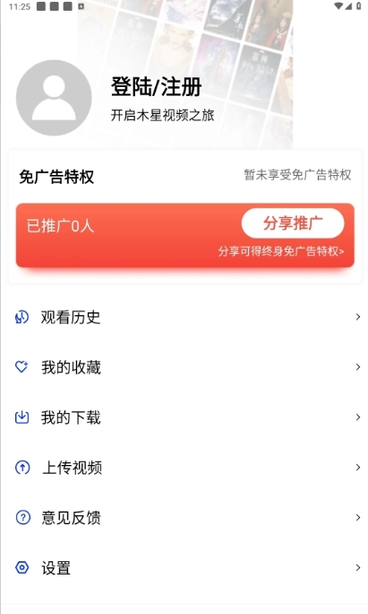 木星影视本通用版图1