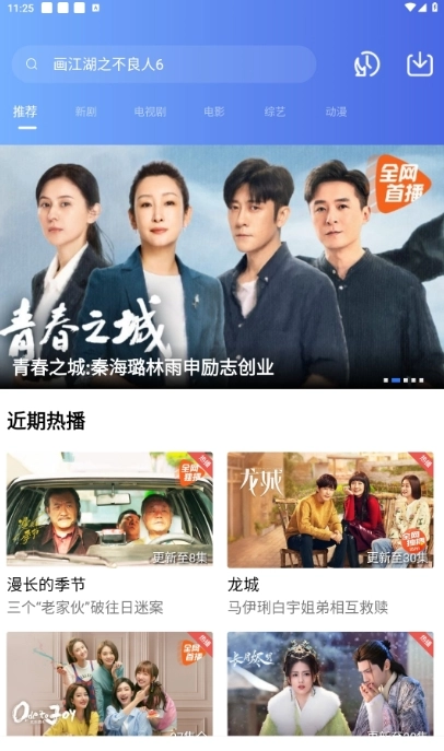 木星影视本通用版图3