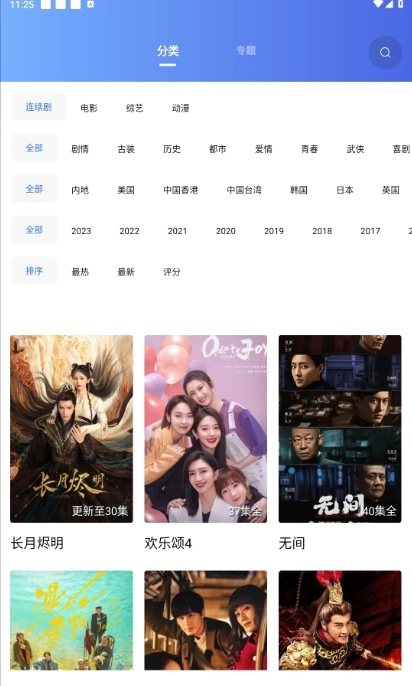 木星影视本通用版图2