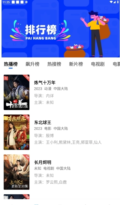 木星影视本通用版图4