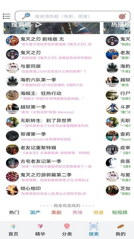 天天美剧安卓版