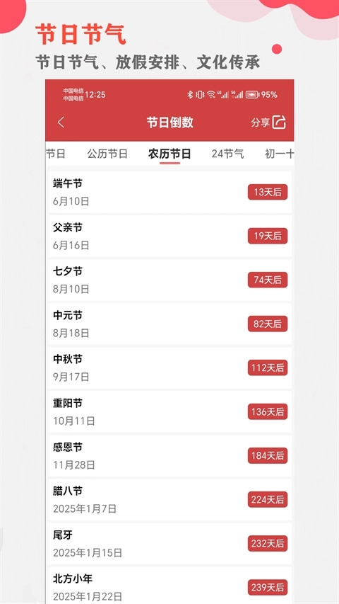 365小时光免费版