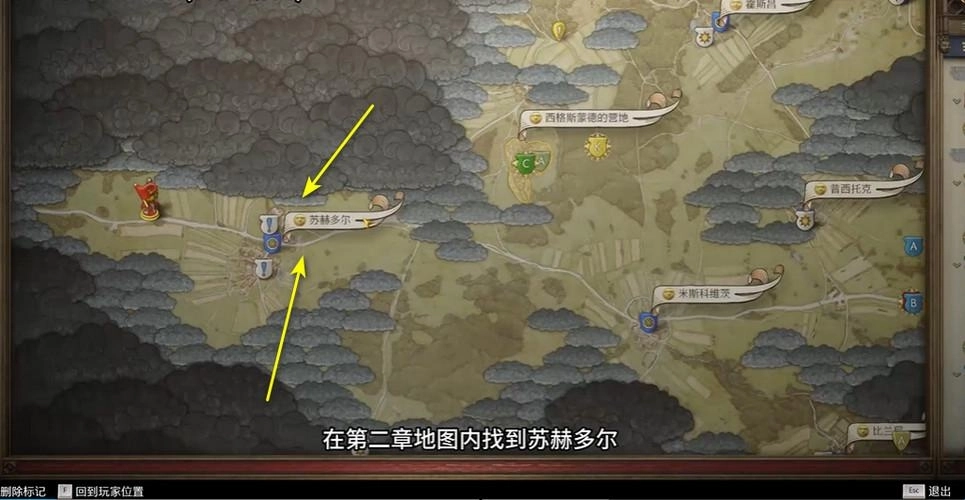 天国拯救2回到首张地图的方法是什么？附亲测有效攻略