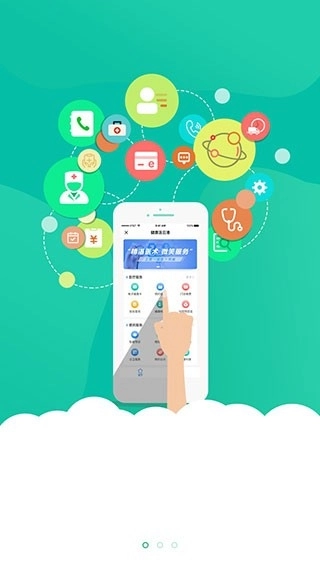 健康连云港最新版