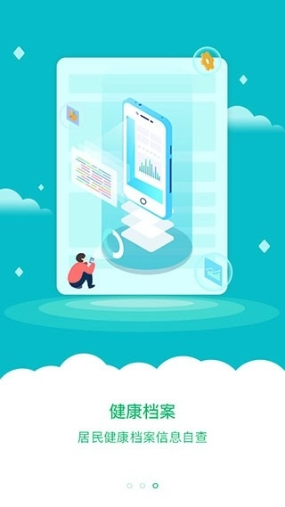 健康连云港最新版