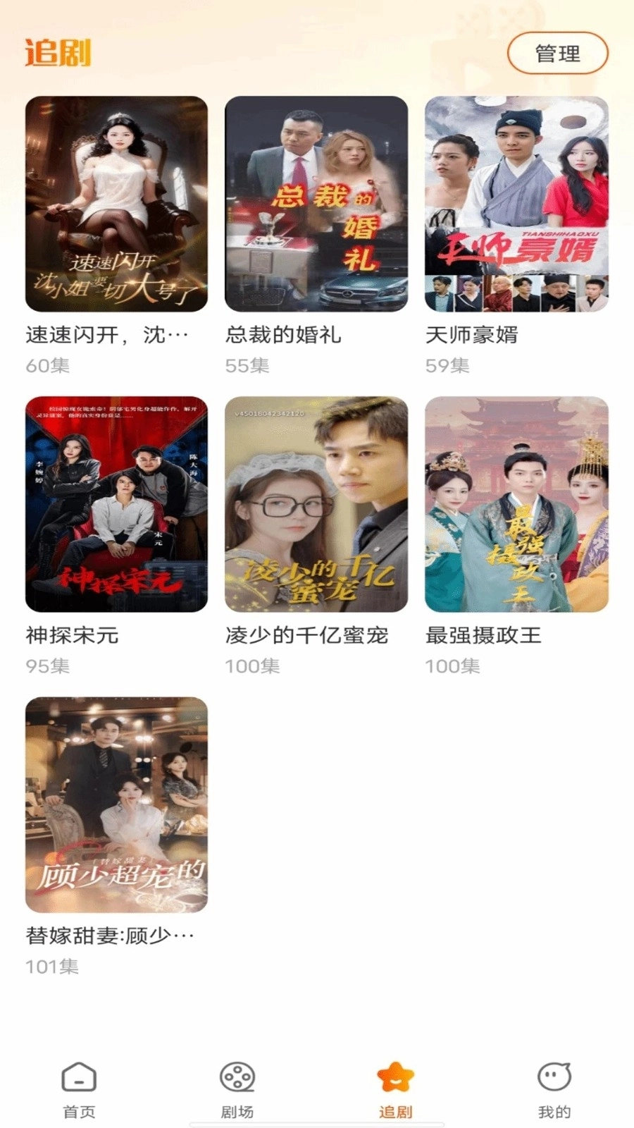 剧视影视大全免费版