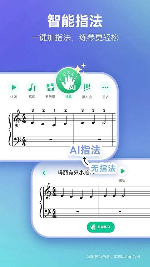 弹琴吧免费版图2