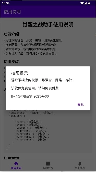觉醒之战助手安装最新版