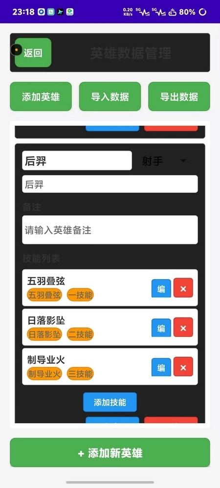 觉醒之战助手安装最新版