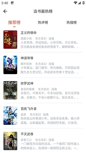 书生小说安卓版