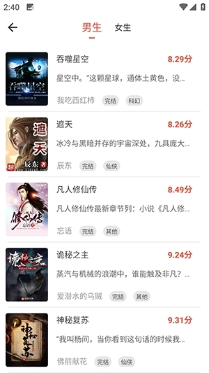 书生小说安卓版