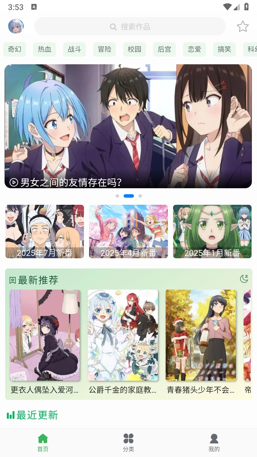 漫岛动画最新版