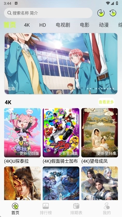 榴莲4k软件免费版