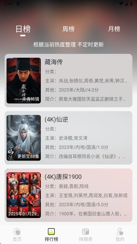 榴莲4k软件免费版