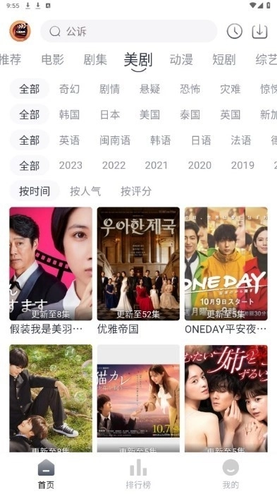 小城追剧正版图1