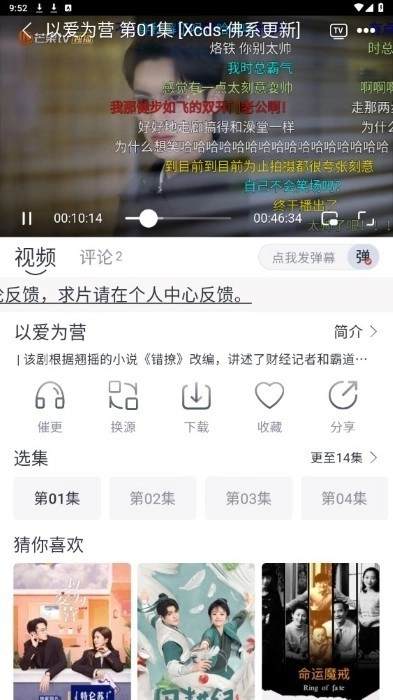 小城追剧正版图2
