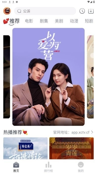 小城追剧正版图4