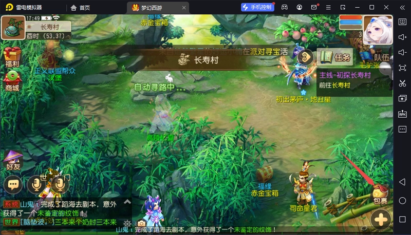 梦幻西游电脑版7