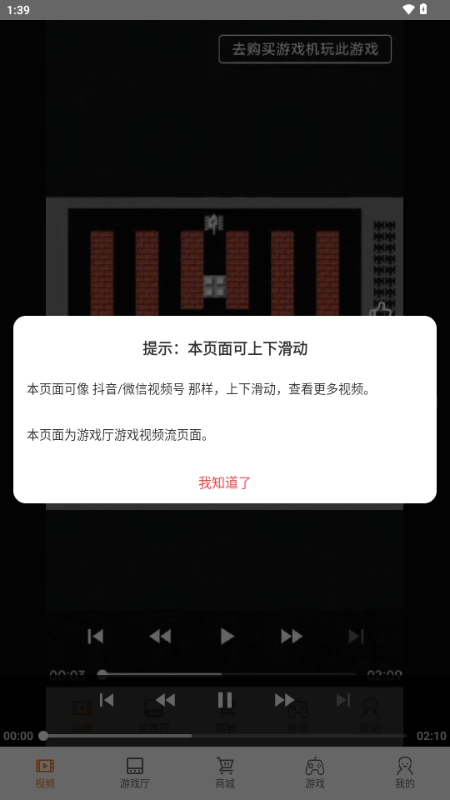 怀旧游戏厅